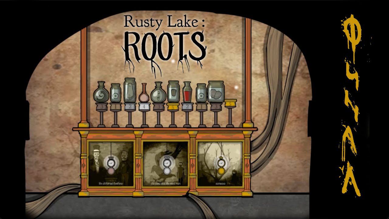 ИНТЕРЕСНЫЙ ФИНАЛ!!! ► Rusty Lake Roots #7 смотреть онлайн