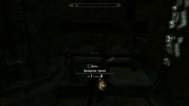 Скайрим. Осколки этерия - кладовая гномов Мзулфта смотреть онлайн