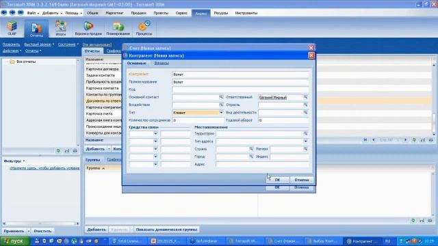 CRM-это не сложно. Настрой систему под себя_Вебинар 1 смотреть онлайн