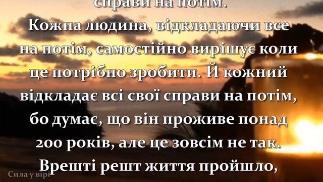 МУДРІ СЛОВА, про «синдром відкладеного життя» Слова, які заставлять задуматися кожного смотреть онлайн