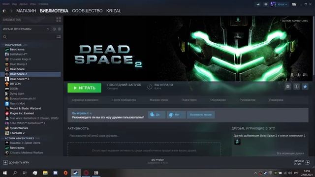 Dead Space 2 требует серийный номер смотреть онлайн