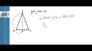 Периметр равнобедренного треугольника