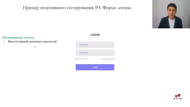 Позитивное и негативное тестирование #10 .Собеседование на тестировщика Q&A смотреть онлайн