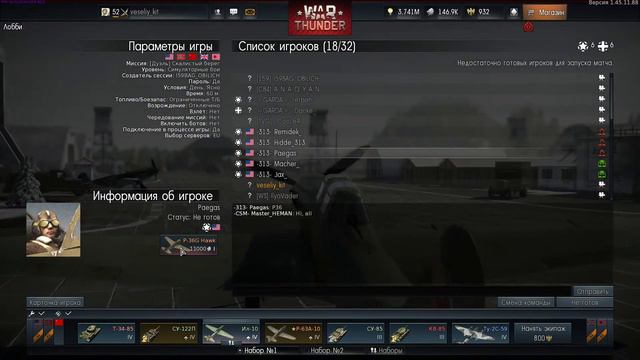 War Thunder Super Cup. 313 vs CSM (part1) смотреть онлайн