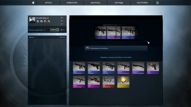 САХАР ОТКРЫВАЕТ КЕЙСЫ 1-ГО ТИРАЖА [CS:GO] смотреть онлайн