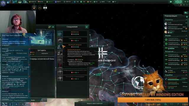 Играем в Stellaris 2.0 по сети. Заход №2. Часть 2. смотреть онлайн