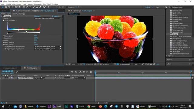 Эффект Уровни  Levels  After Effects