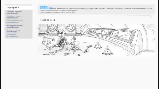 Страница 404 для сайта Основные принципы смотреть онлайн