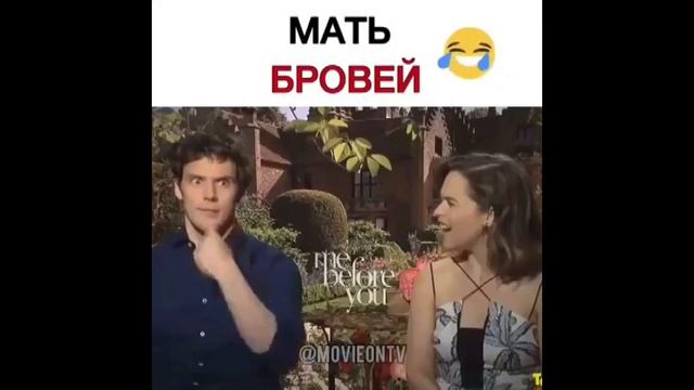 Эмилия Кларк-Мать Бровей))) смотреть онлайн