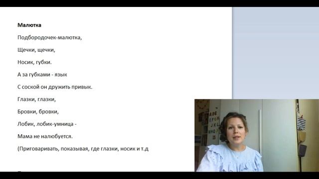 Потешки. Для чего нужны, почему важны? смотреть онлайн