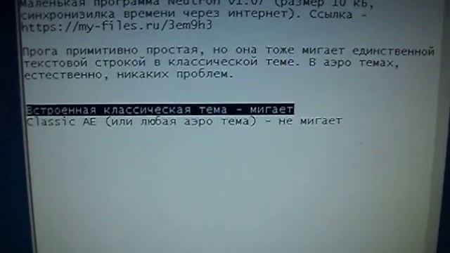 Глюки классической темы Windows 7 смотреть онлайн
