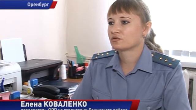 В Оренбурге появился новый тип мошенничеств смотреть онлайн