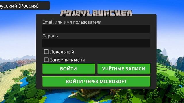 Как скачать Майнкрафт Джава на телефон – Туториалы Minecraft. Выпуск 1 смотреть онлайн