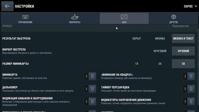 Как убрать стрелки \ индикаторы движение в Wot Blitz смотреть онлайн