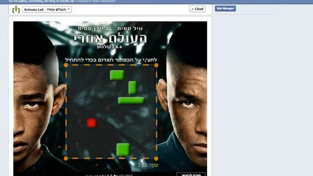 After Earth facebook campaign смотреть онлайн