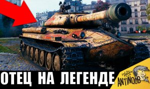 Отец сел за Танки! Все офигели от того, что он исполнил на ЛЕГЕНДЕ СССР в World of Tanks!