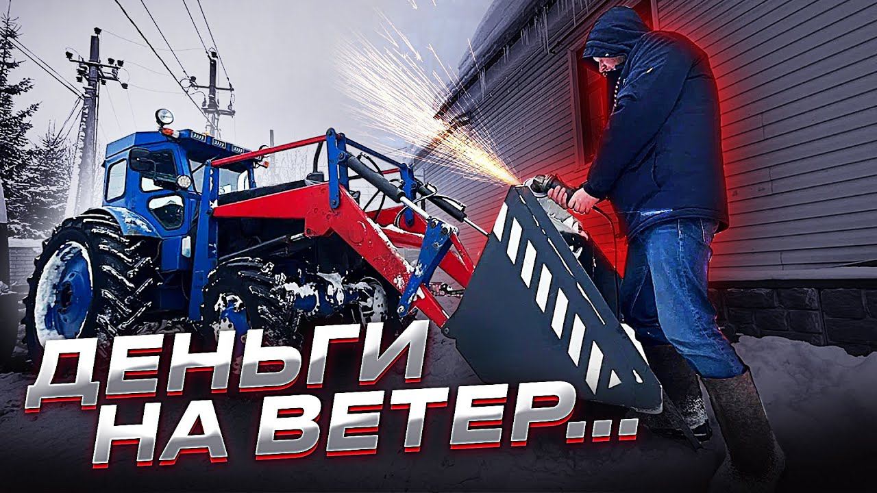 Самая НЕУДАЧНАЯ покупка ДЛЯ ТРАКТОРА Т-40ам / Некачественный АЗАС смотреть онлайн