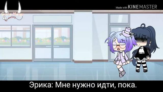 ∆||Она же любит меня?||Минифильм||Gacha life||1/2∆ смотреть онлайн