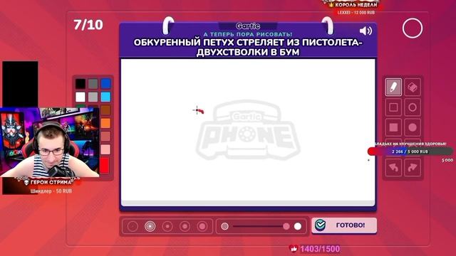 ЗАПРЕЩЕНО ДЛЯ ПРОСМОТРА НА ТВИЧЕ, САМЫЙ ОРНЫЙ Gartic ЗА ВСЁ ВРЕМЯ смотреть онлайн