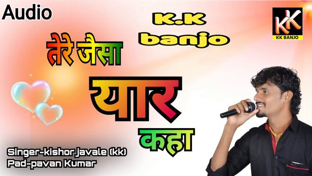 तेरे जैसा यार कहा👍 tere jaisa yaar kaha !!KK banjo song смотреть онлайн
