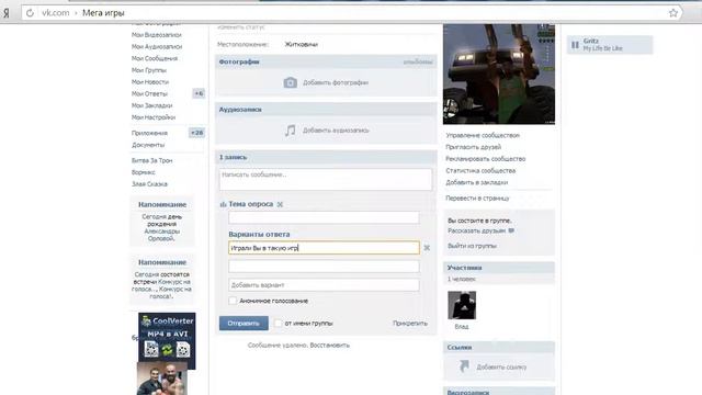Как создать группу в в контакте и сделать опрос смотреть онлайн