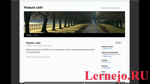 WordPress Урок 8 Вход в панель администрирования смотреть онлайн