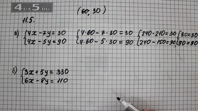 Упражнение 11.5. Алгебра 7 класс Мордкович А.Г. смотреть онлайн