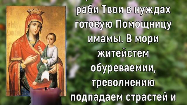 Сегодня Богородица отпустит грехи молящихся смотреть онлайн