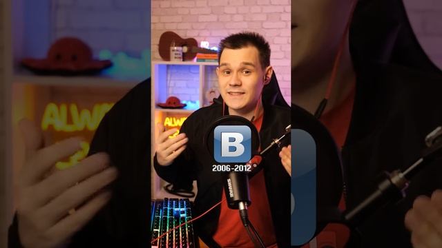 ТАКИМИ БЫЛИ ПЕРВЫЕ ИКОНКИ СОЦИАЛЬНЫХ СЕТЕЙ! #Shorts смотреть онлайн