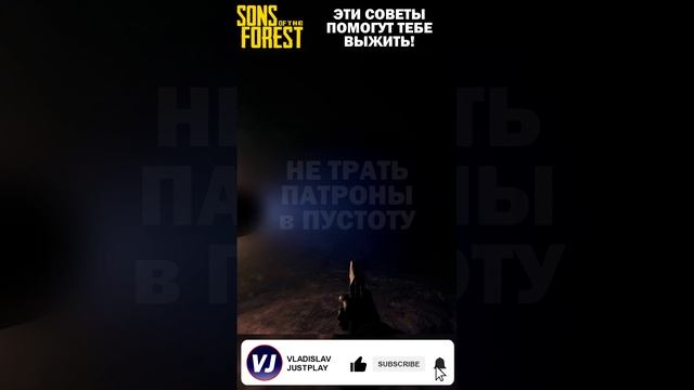 ЭТИ СОВЕТЫ ПОМОГУТ ТЕБЕ ПЕРЕЖИТЬ ПЕРВЫЙ ДЕНЬ в SONS of THE FOREST! ? #Клипы #SonsoftheForest #SoTF