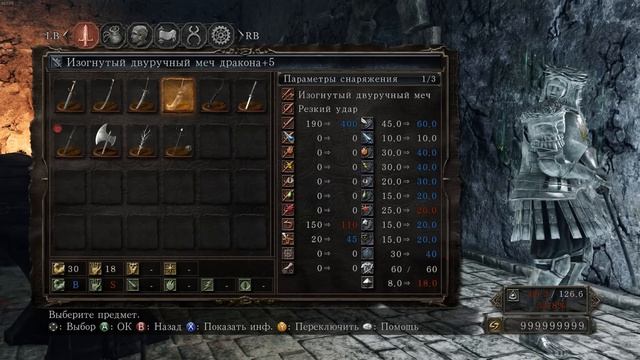 Лучший изогнутый двуручный меч в Dark Souls 1,2,3