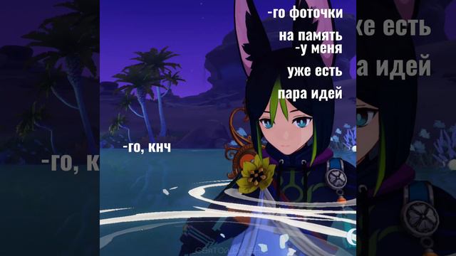 моя русичка поставила бы мне 2...зарт солнышко, спасибо за игру♡ #genshinimpact #геншинимпакт #фото смотреть онлайн