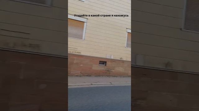 Угадайте в какой стране я нахожусь смотреть онлайн