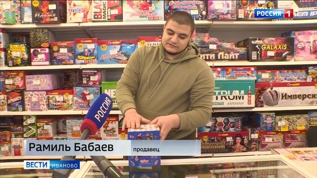 В Ивановской области проверяют местам продаж пиротехники смотреть онлайн