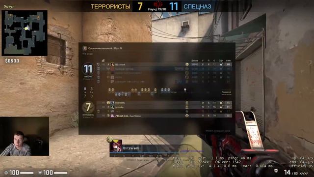 Разрываем в кс го смотреть онлайн