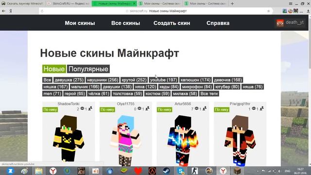 как установить скин на mlauncher смотреть онлайн