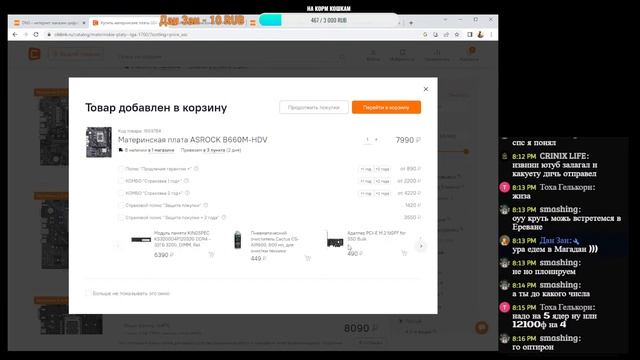 Комп за 100к.Где дешевле? DNS, Citilink, OnlineTrade. Собираем комп 06.11.22\Стрим. смотреть онлайн