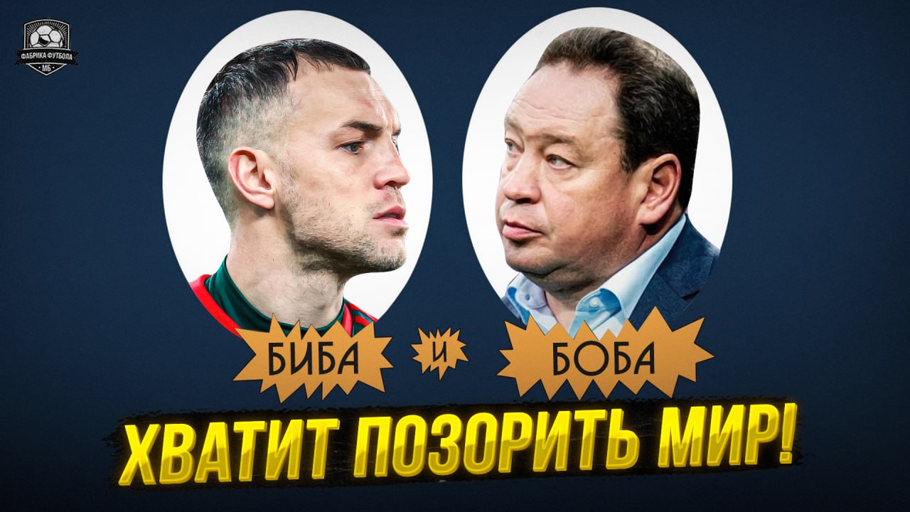 Дзюба и Слуцкий ютубнулись. Как они достали смотреть онлайн