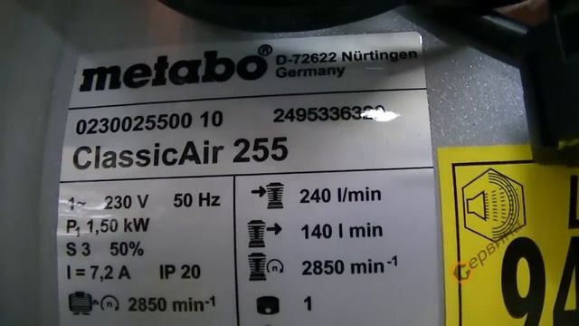 Компресор Metabo CLASSIC 255 0230025500 - 24л/8бара смотреть онлайн