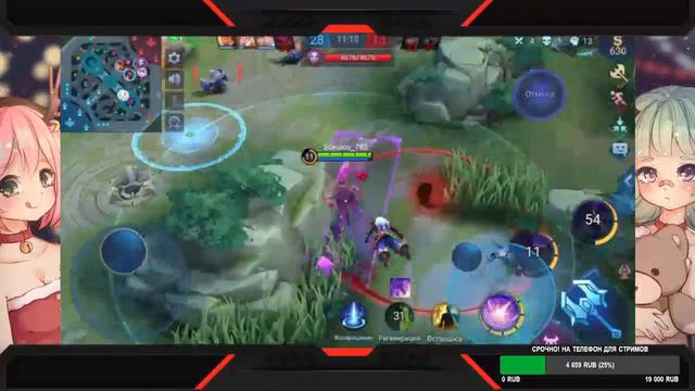 ЗАПУТАННЫЕ СВЯЗИ / СТРИМ MOBILE LEGENDS смотреть онлайн