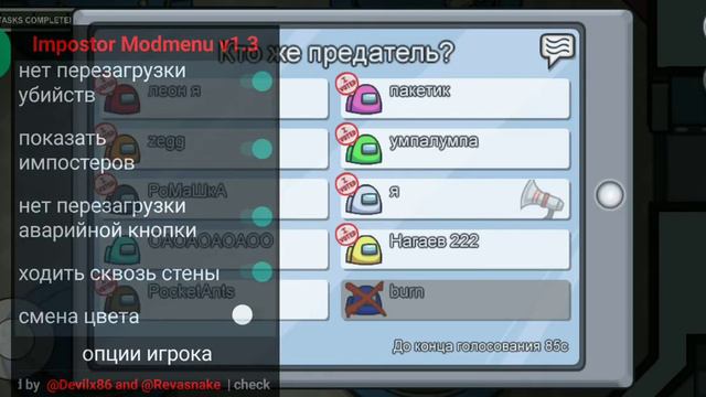 Играю в Among Us с читами смотреть онлайн