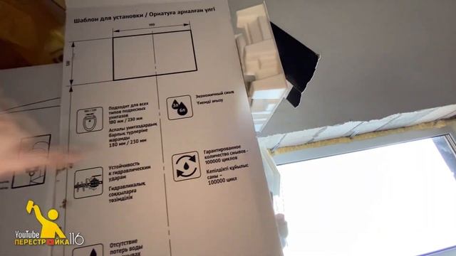 Как установить инсталляцию? Монтаж инсталляции Sensea. смотреть онлайн