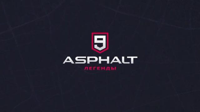 Играю в асфальт 9 смотреть онлайн