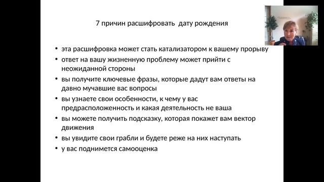 Секретный код, зашифрованный в дате рождения. Ирина Валентино.15.02.16 смотреть онлайн