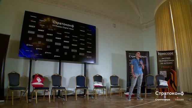 Прямая трансляция Стратоконф / XII Russian Digital Week смотреть онлайн