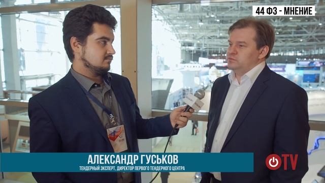 Госзаказ.ТВ - 94-ФЗ и 44-ФЗ, что лучше? смотреть онлайн