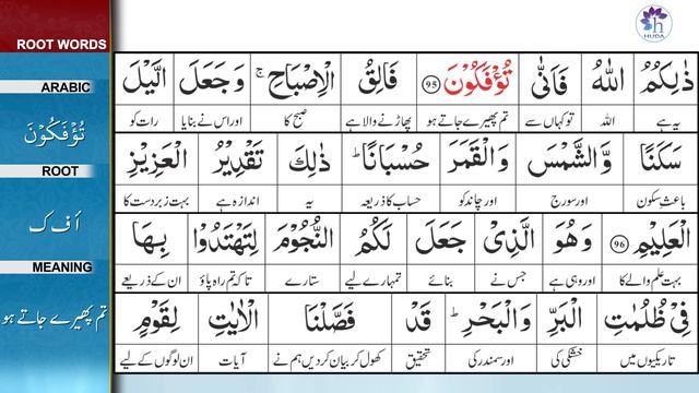 Talim al-Quran | 6-Al-Ana'am: 93-100 | Ep: 174 смотреть онлайн