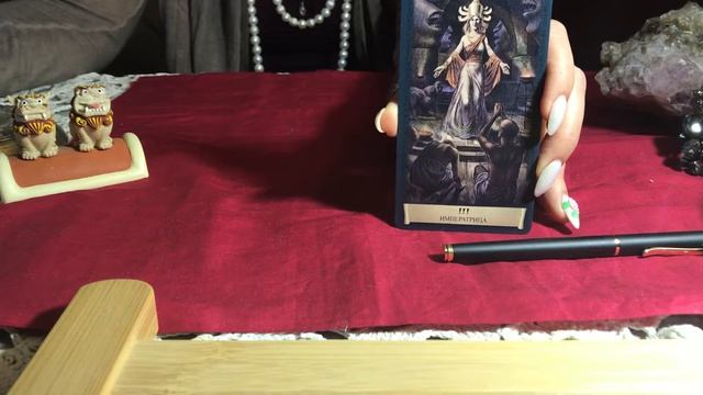 Чёрный гримуар Таро старший аркан Императрица . смотреть онлайн
