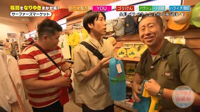 00_[字]【編別特るす旅を岡福地拠本が隊部トーュシラパ＆んけリゴ】旅道街きゆりなC смотреть онлайн
