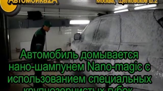 Правильная нано мойка koch смотреть онлайн